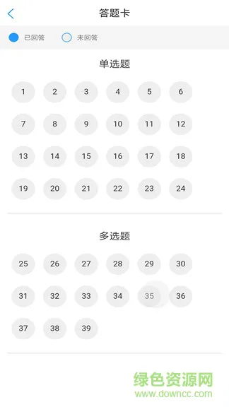 应试题库 v0.0.4 安卓版 2