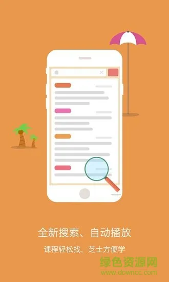 初中生物软件 v2.3.3 安卓版 2