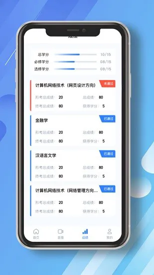 民航职工圆梦大学官方登录 v7.0.10 安卓版 0