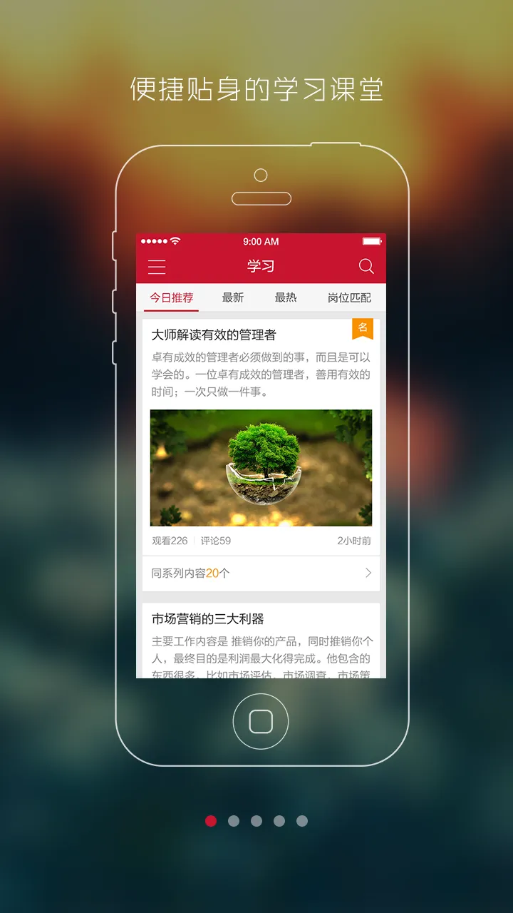 招银大学手机客户端 v2.4.11 安卓版 0