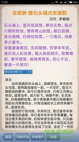 简明爱诗词 v1.0 安卓版 3