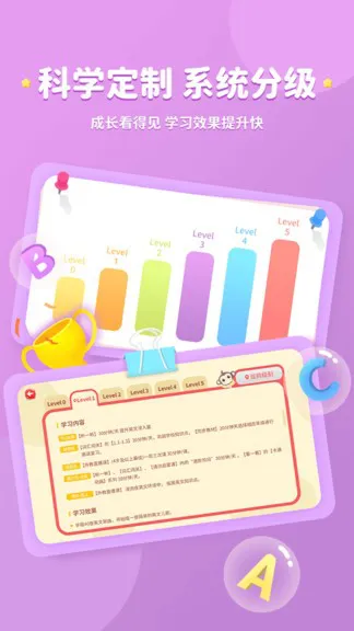 kissabc线上英语 v1.2.0 安卓版 0