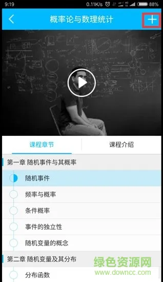 立信易学 v1.1.5 安卓版 1