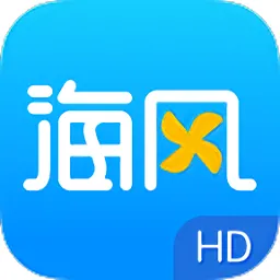 海风教育平板