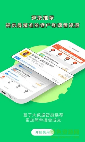考拉微店经纪人版 v2.4.7 安卓版 0