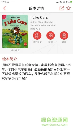 麦芽乐英语 v1.0.5 安卓版 2