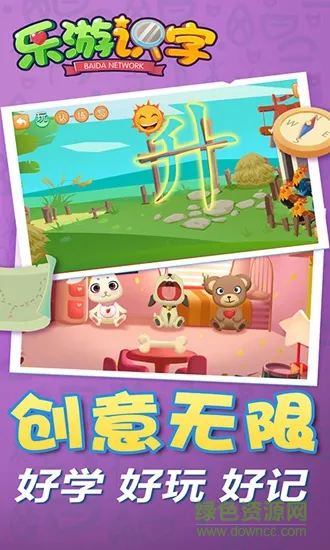 乐游识字 v1.3.1 安卓版 0