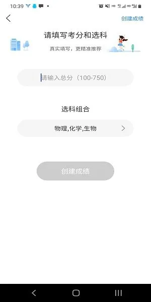 高考提档线2021app v2.1.2 安卓版 1