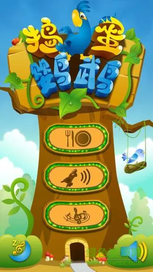 爱童捣蛋鹦鹉 v1.1.4 安卓版 3