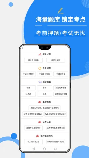 牛账网会计学习app v2.5.3 安卓版 3