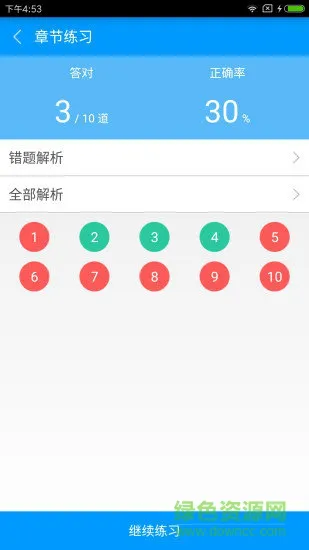 监理工程师备考宝典 监理工程师备考宝典app