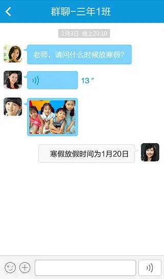贵州移动校讯通app v4.6.4 安卓最新版 1