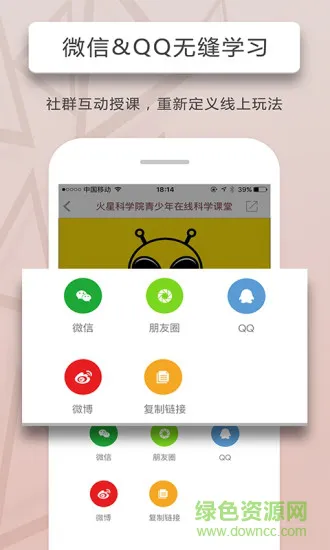 人人讲app官方免费 v4.2.84 安卓版 2