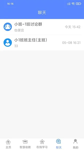 朗岳教育官方版 v1.0 安卓版 2