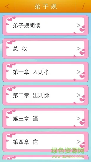 繁体字 v2.1 安卓版 1