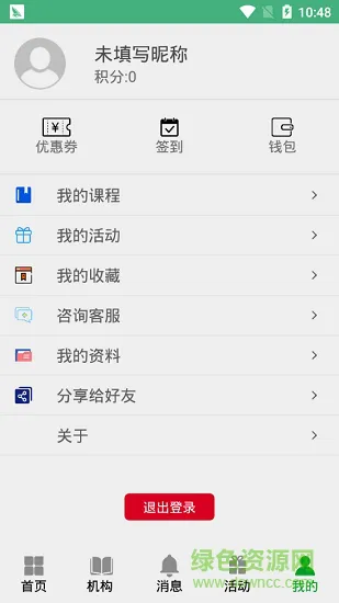 爱培艺教育 v1.0.28 安卓版 2