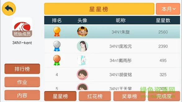 新世纪外语 v4.1.1.48669 安卓版 0