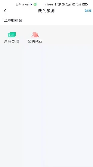 陕西省高层次人才服务app