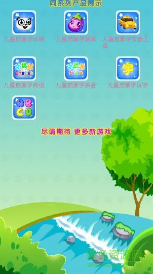 小学生拼音app v1.7 安卓版 3