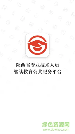 陕西专技安卓版下载
