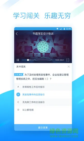 南明地税网校 v1.4.2 安卓版 1
