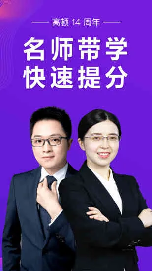 注册会计师题库cpa注会考试(CPA注会跟我学) v6.4.1 安卓版 3