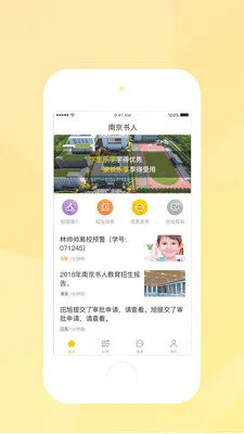 书人教育 v1.0.0 安卓版 2