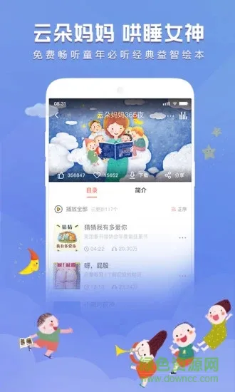 彩虹故事 彩虹故事app下载