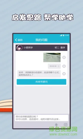 刨根问底 v2.1 安卓版 0