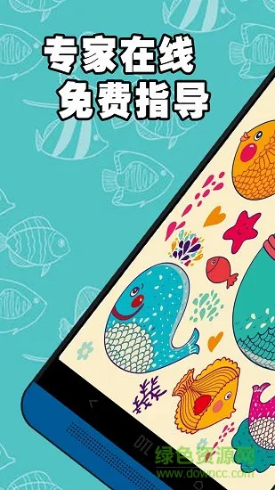 水产养殖圈 v1.2.2 安卓版 0