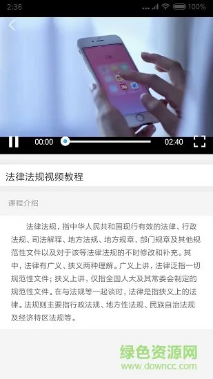 恒丰职业培训 v1.1.1 安卓版 3