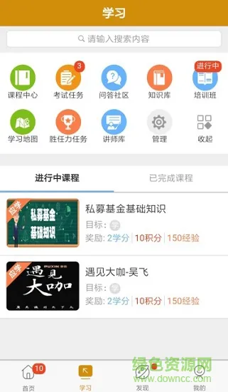 普信商学院 v2.19.7 安卓版 2