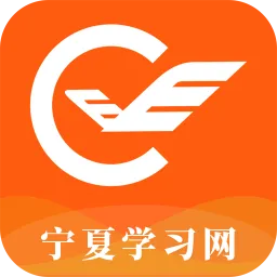 宁夏学习网手机版