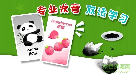 翻翻翻学颜色 v1.0.1 安卓版 2