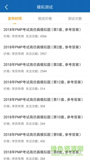 希赛教育pmp v1.0.0 安卓版 0