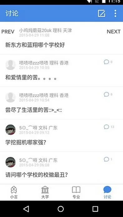 小言高考 小言高考app下载