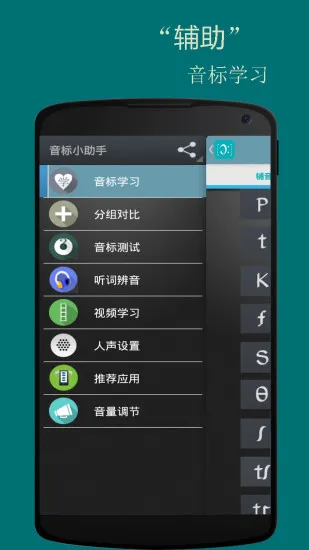阿明珍藏音标谐音小助手 v4.2.4 安卓版 0