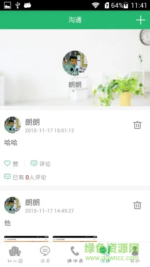 聪明豆家长版 v1.16 安卓版 2