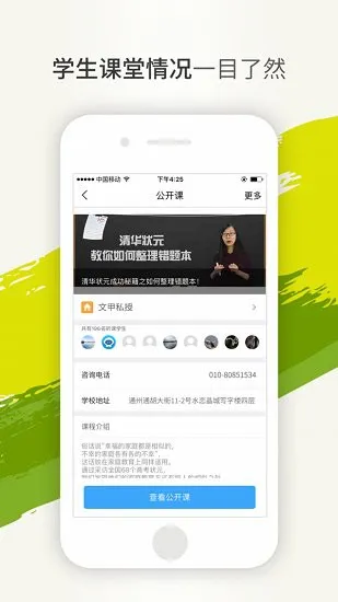 文甲教育app v1.2 安卓版 2