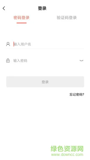 思源心理网学员登录 v4.2.2 官方安卓版 2