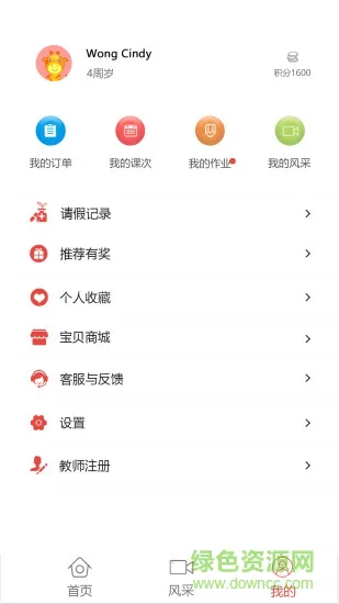 宝贝道 v1.0 安卓版 2