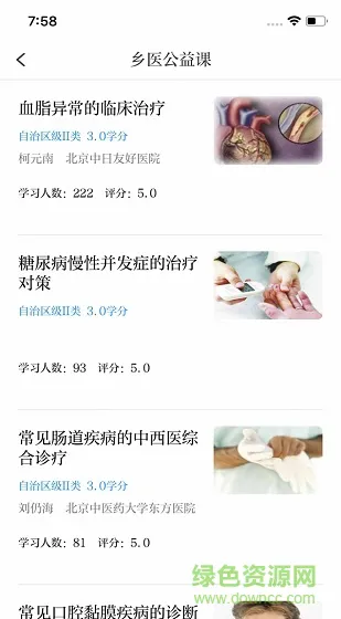 内蒙医教登录 v1.8.0 官方安卓版 2