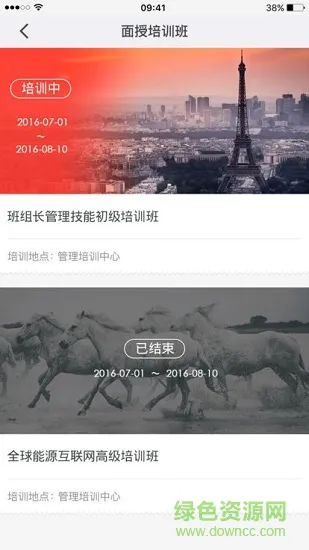 智享学院 v1.2.2 安卓版 2