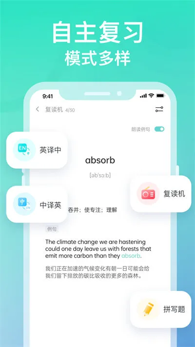 申一帆图样单词app v4.3.0 官方安卓版 3