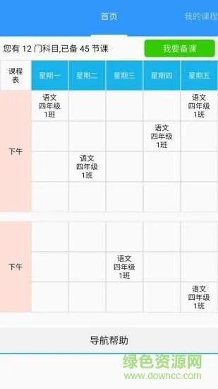 云南玉溪教育云平台登录app v1.7.3 安卓最新版 1