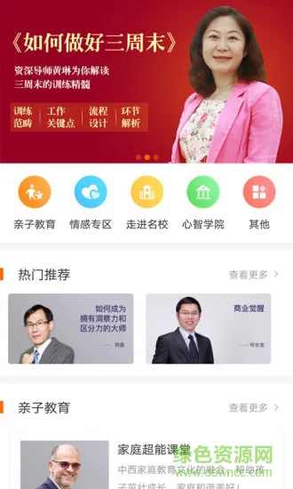 心智邦课程教育 v2.4.1 安卓版 3