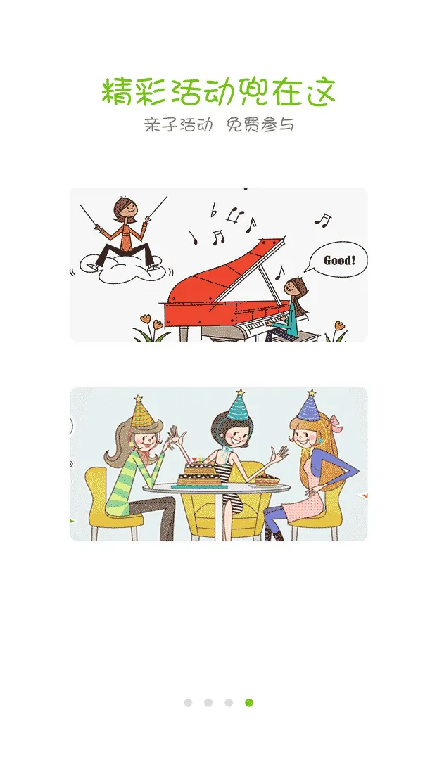 学兜软件 v2.1.6 安卓版 3