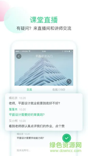 技能侠 v1.0 安卓版 1