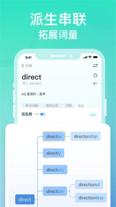 申一帆图样单词app v4.3.0 官方安卓版 2