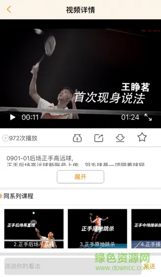 酷教大全app